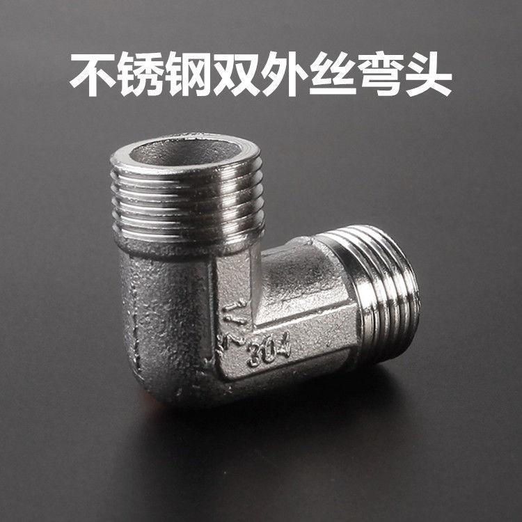 MKR Stainless Steel SUS201 Outer wire elbow ELBOW Pipe Fitting ( 1/2 ...