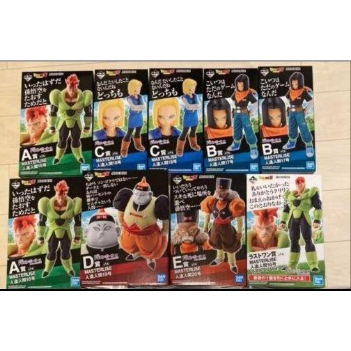 Ichiban Kuji Dragon Ball EX Android Fear dragon ball figure android ...