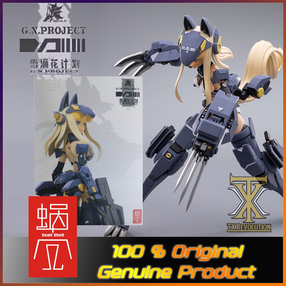 Snail Shell - GN Project Body Kit Pack + WOLF ARMOR WEAPON蜗之壳