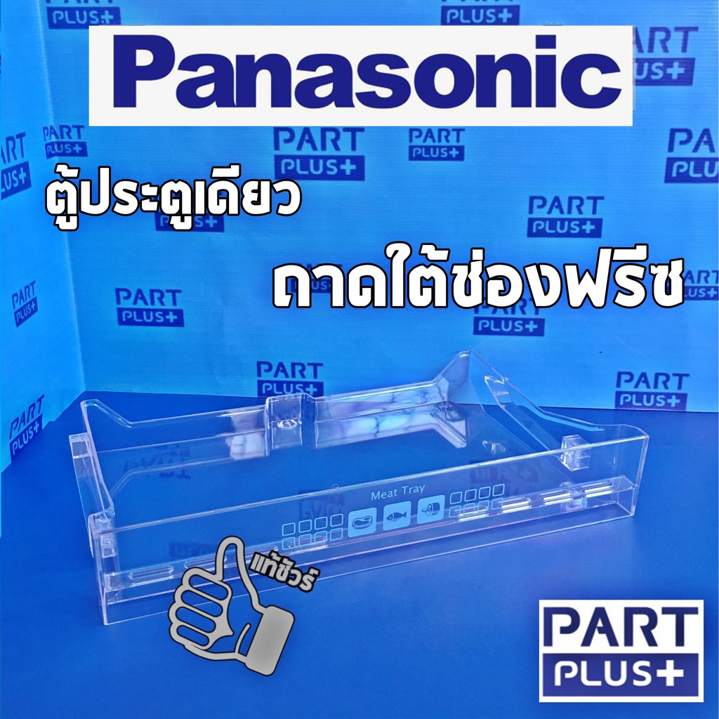 Panasonic Sliding Tray Under Freezer Single Door Fridge Shopee Malaysia