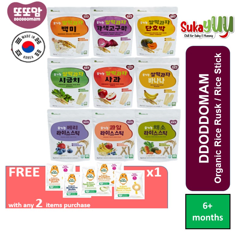 RENEWALLIFE DDODDOMAM Organic Rice Stick 20g (6m+) Organic Rice Rusk ...