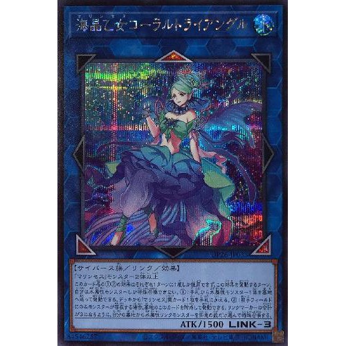 YUGIOH DP26-JP033 Marincess Coral Triangle < SECRET RARE / ULTRA RARE > |  Shopee Malaysia