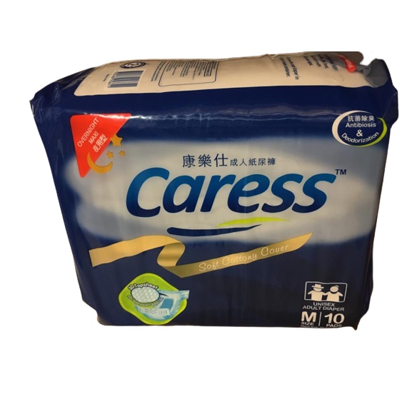 CARESS ADULT DIAPER OVERNIGHT MAXI SIZE M 10'S Shopee Malaysia
