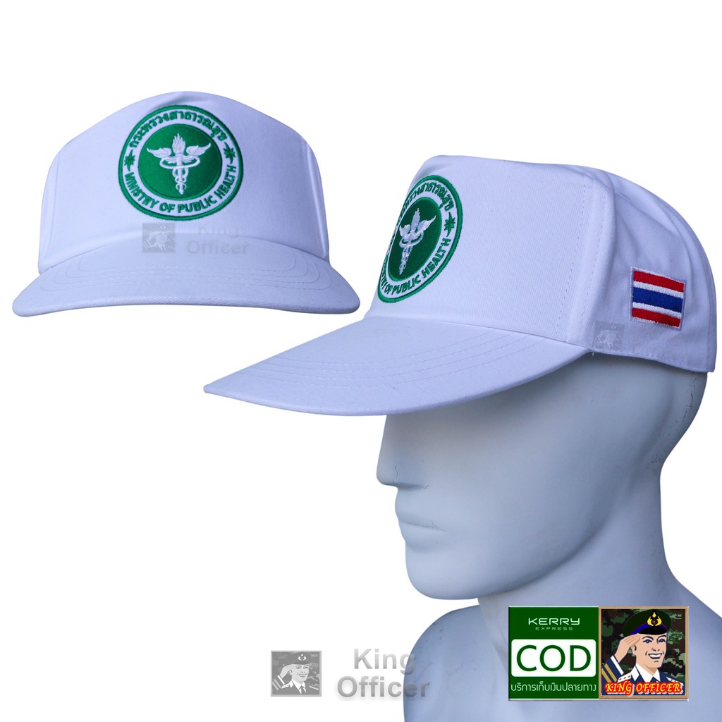 Cap Ministry Of Public Health Obec Hat White Thai Flag (G38 + National ...