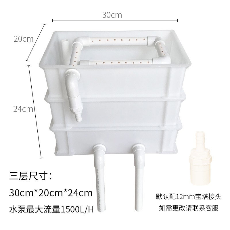 Deega Fish Tank Turtle Box Water Purification Filter Box Drip Box No. 7