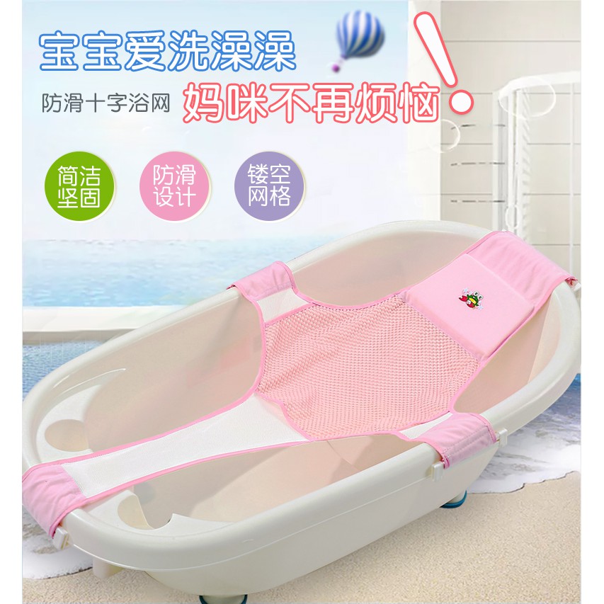 Baby bath / non-slip / newborn / bath tub bath net (Blue) | Shopee Malaysia