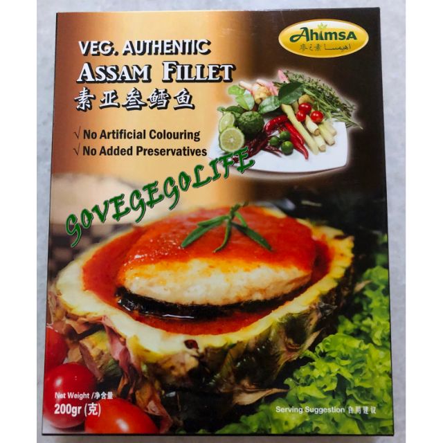 Ahimsa Vegetarian Authentic Assam Fillet 素亚参鳕鱼 - 200g | Shopee Malaysia