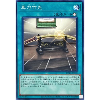 LF] Yugioh 1110 DABL-JP070 / True Bamboo Sword / C | Shopee Malaysia