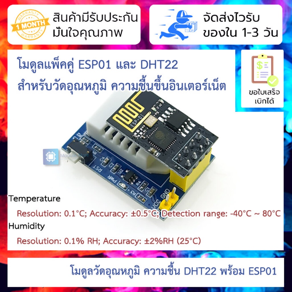 Temperature Humidity Module With ESP01 DHT22 Sensor + ESP8266 ESP01 ...