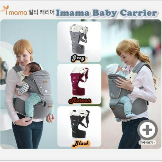 Imama baby sales carrier