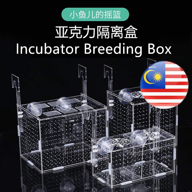 Tfwadmx Fish Breeding Box - Aquarium Breeder Box For Fish Hatchery And
