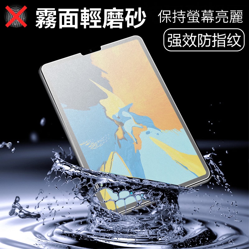 Hd Blue Light Matte Tempered Glass Protective Sticker [iPad] Full Range ...
