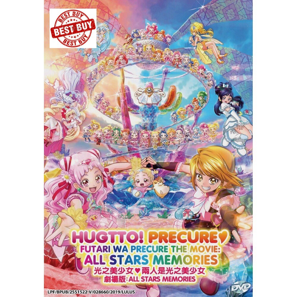 HUGTTO! PRECURE FUTARI WA PRECURE THE MOVIE : ALL STARS MEMORIES ANIME DVD  | Shopee Malaysia