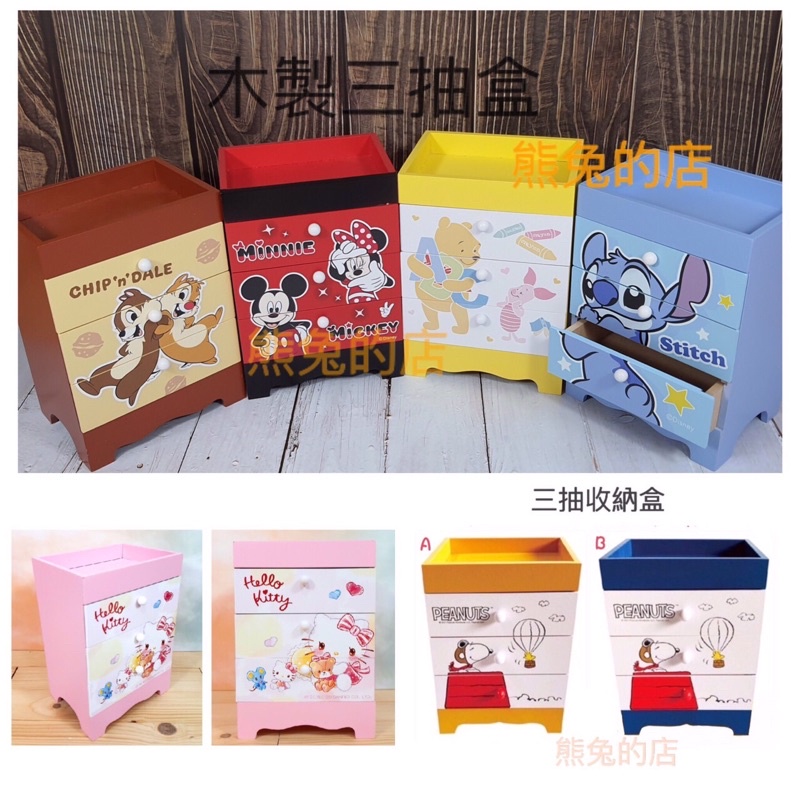 Wooden Disney Storage Cabinet KITTY Stitch Pooh Chip 'N' Titi Snoopy ...