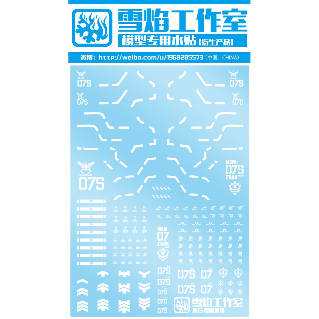 MG-48 ZGOK Snow flare water decal waterdecal | Shopee Malaysia