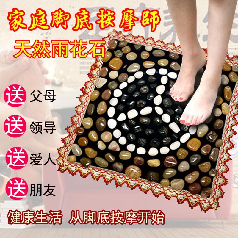 Natural rain flower stone pebbles foot massage cushion foot massager foot massage blanket foot