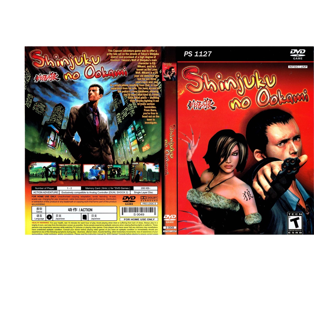 Ookami Sur Sony PlayStation 2 - Version Japonaise NTSC-J (Très Bon état)