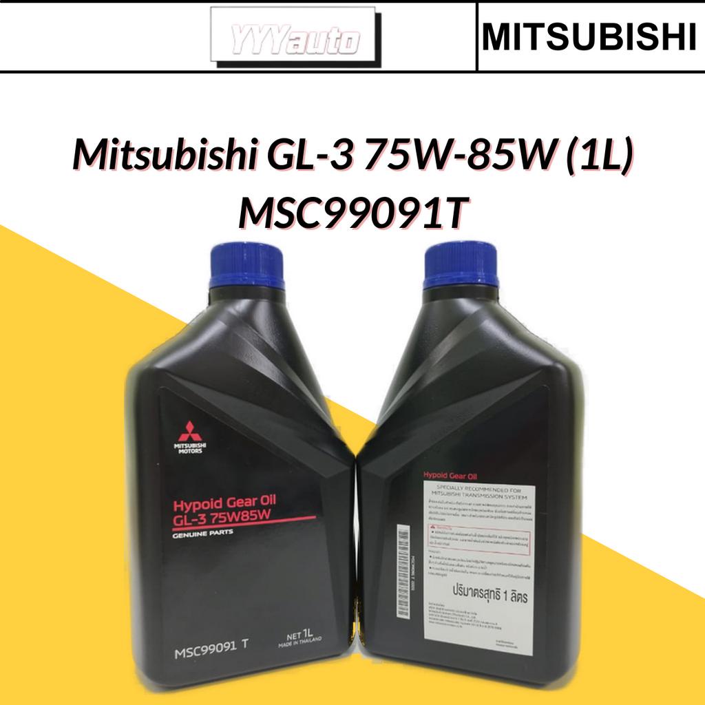 ORIGINAL THAILAND Mitsubishi HYPOID GEAR OIL GL3 75W85W MSC99091T