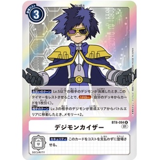 digimon emperor card TCG EmperorGreymon BT7-016 SR Alternate Art Near Mint ideal for collectors and players. Sinister Order Digimon Emperor EX10-068