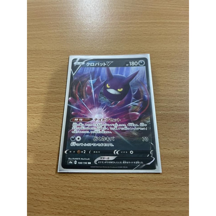 Pokémon TCG Sword and shield - Crobat V (Japanese) | Shopee Malaysia