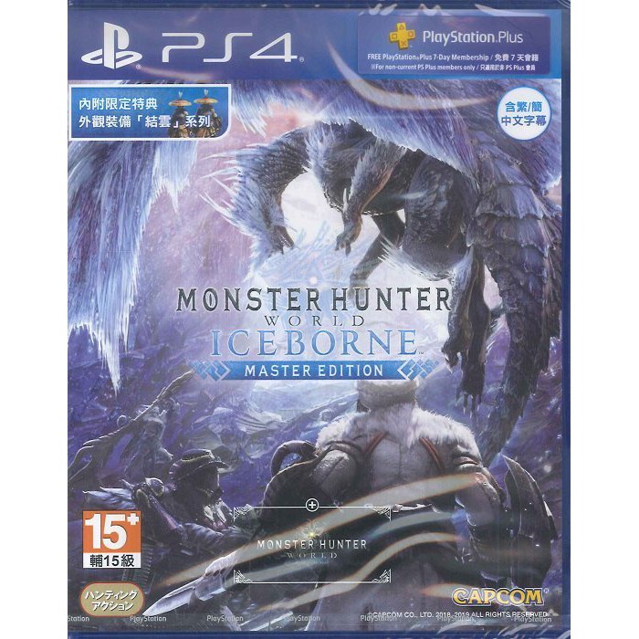 Ps plus best sale monster hunter world