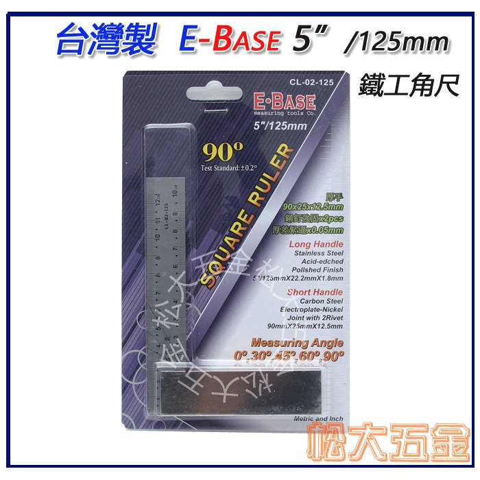 Made In Taiwan E-BASE 5 