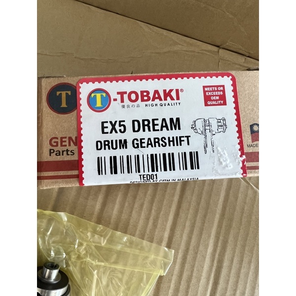 ketam gear ex5