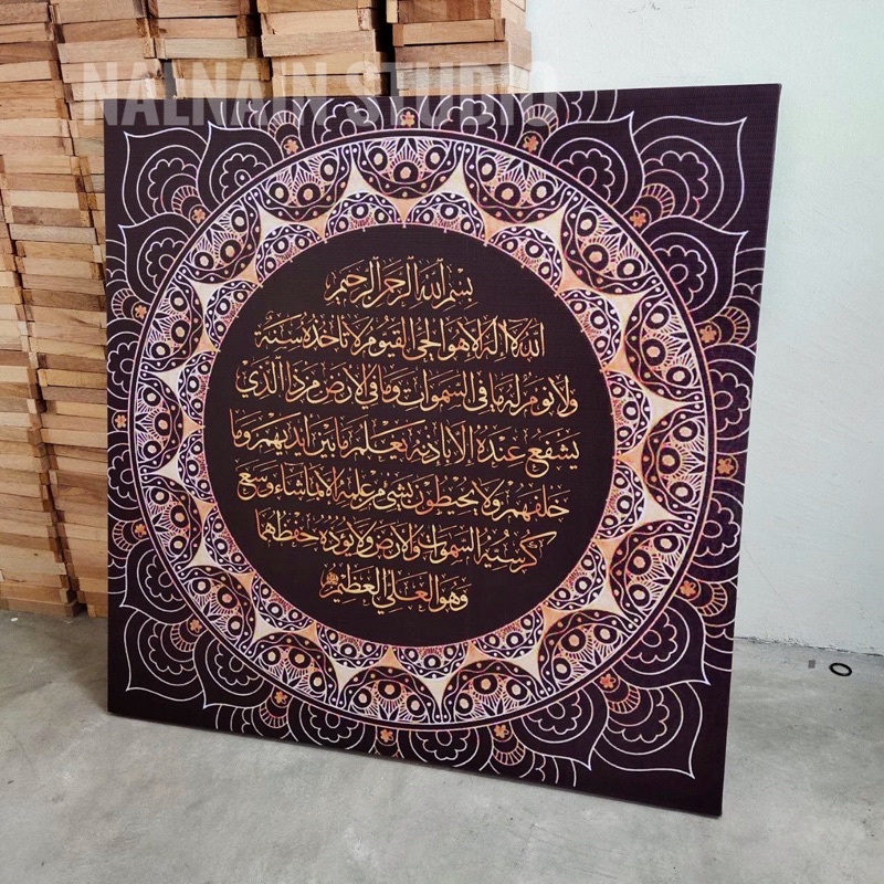 READY STOCK FRAME CANVAS ISLAMIC KHAT AYATUL KURSI | Shopee Malaysia