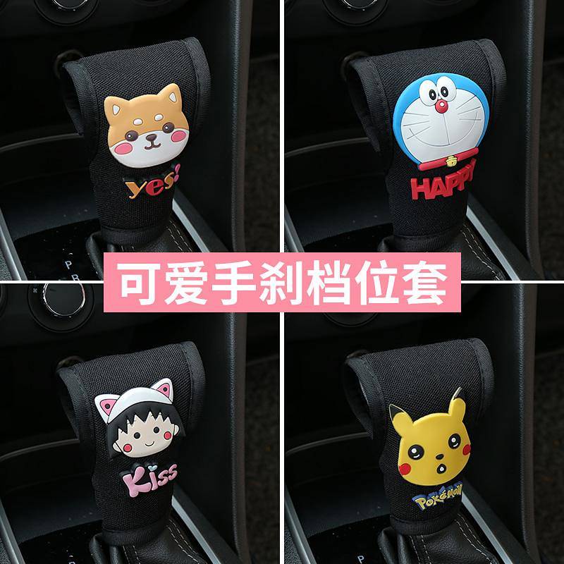 Summer Ice Silk Cartoon Gear Lever Cover Doorstop Handbrake Set Car ...