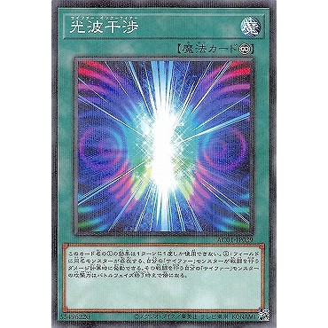 YUGIOH AC01-JP039 Cipher Interference | Shopee Malaysia
