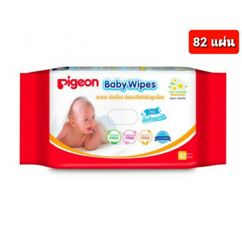 Pigeon baby wipes (82sheets) Shopee Malaysia