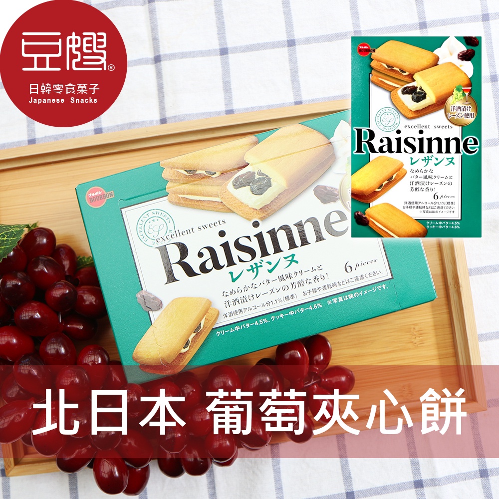 [BOURBON] Japanese Snacks North Japan Excellent Sweets Biscuit Box ...