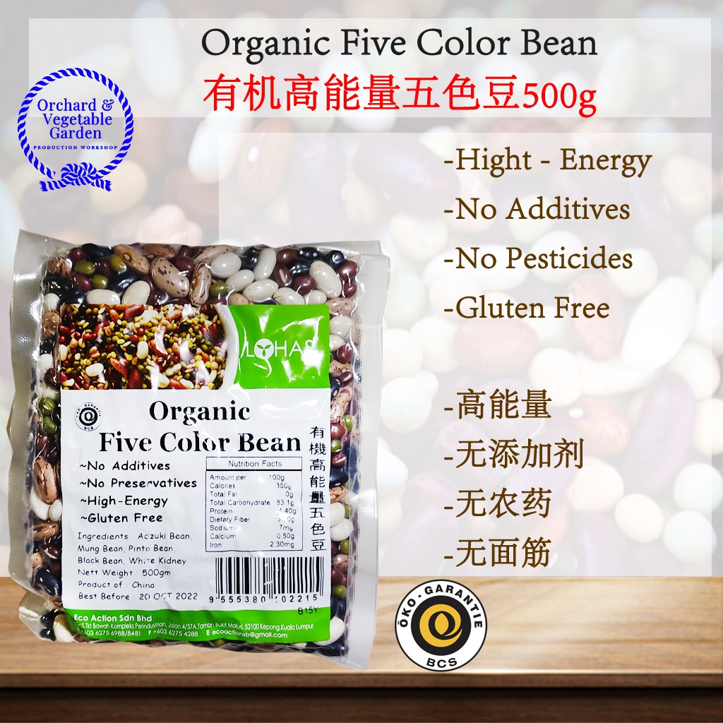 Organic Five Color Bean有机高能量五色豆500g Lohas 五色豆 红豆 黑豆 白扁豆 班豆 保健 养生 ...