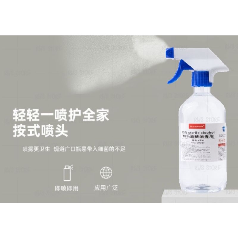 500ml 75 Sterile Alcohol Spray 500ml 75 酒精消毒液 500ml Pembasmi Shopee