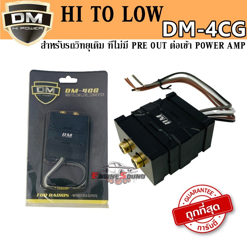 DM-4CG Original HI TO LOW Player Signal Converter Box For Cars With ...