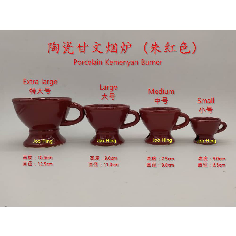 Porcelain Kemenyan Burner 陶瓷甘文烟炉(朱红色) (red ceramic