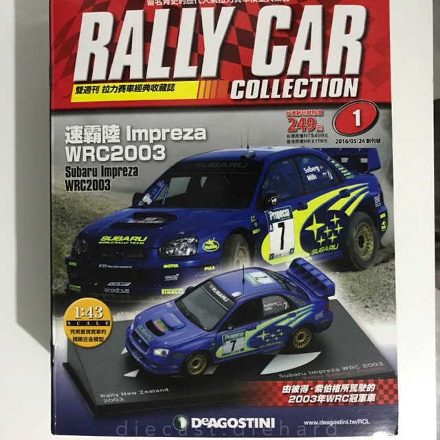 Rally Car Magazine | Shopee Malaysia