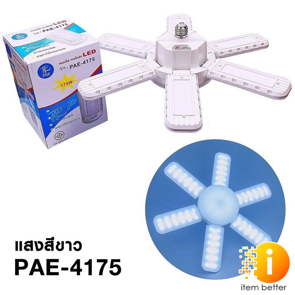 LED Phillips Light 175W Model PAE-4175 WHITE Stuffed | Shopee Malaysia