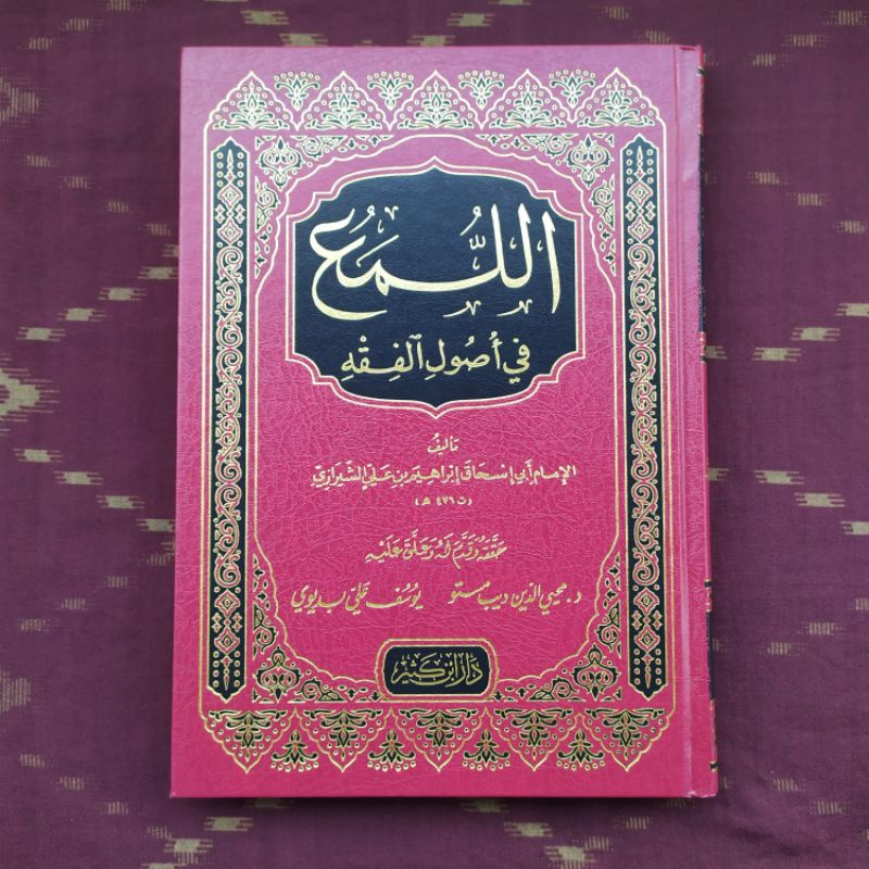 Luma Fi Usul Fiqh Usul Fiqh Shopee Malaysia