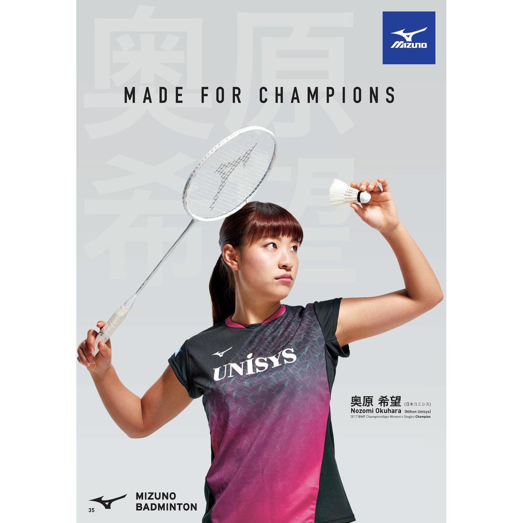 Mizuno badminton 2024 shoes 2017