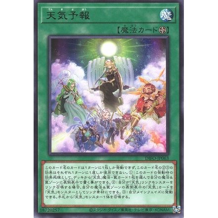 YUGIOH The Weather Forecast DIFO-JP063 <Rare> | Shopee Malaysia
