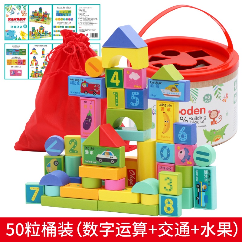 50pcs Wooden Building Blocks Learning Educational Kids Toy | Shopee ...