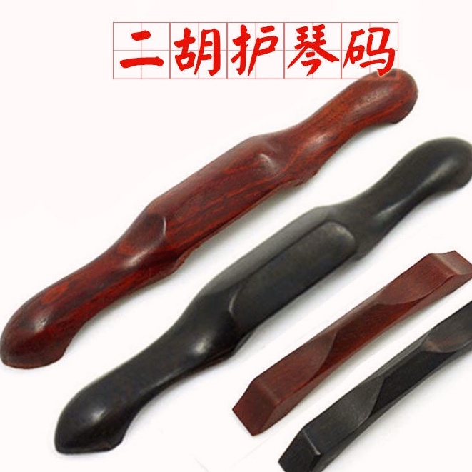 Erhu harmonica code weak instrument harmonica code long short ebony red ...