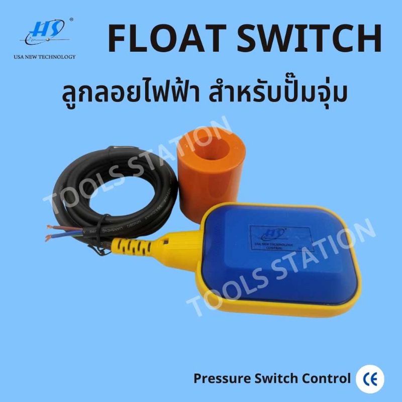 Float Switch hs Model FPS1 (220V 12A) Shopee Malaysia