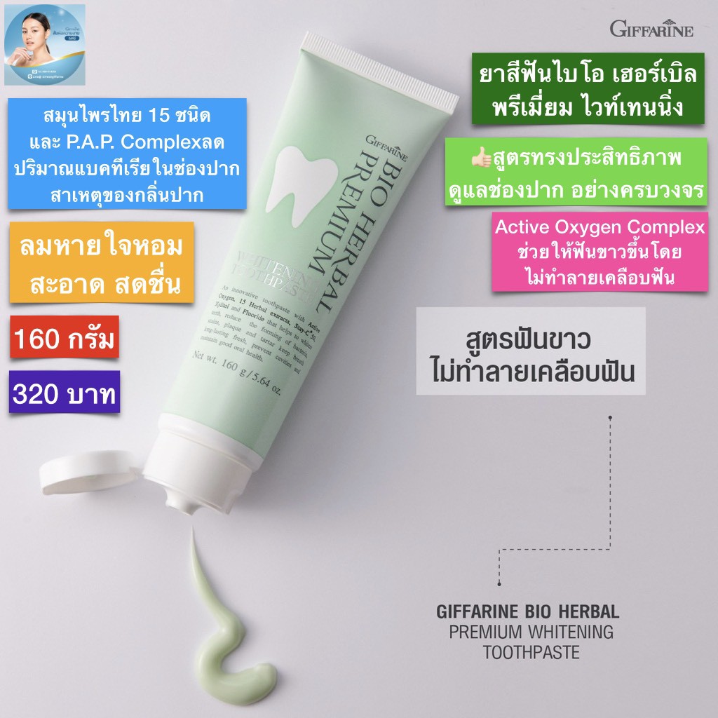 Giffarine Toothpaste Helps Prevent Tooth Decay With Fluoride. Maintain