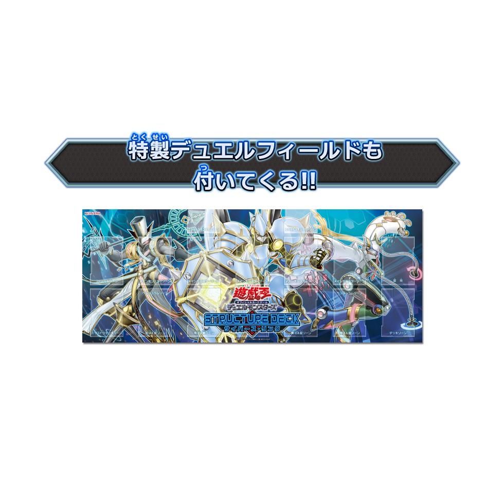 yugioh seven sins deck STRUCTURE DECK CYBERSE LINK main image 0