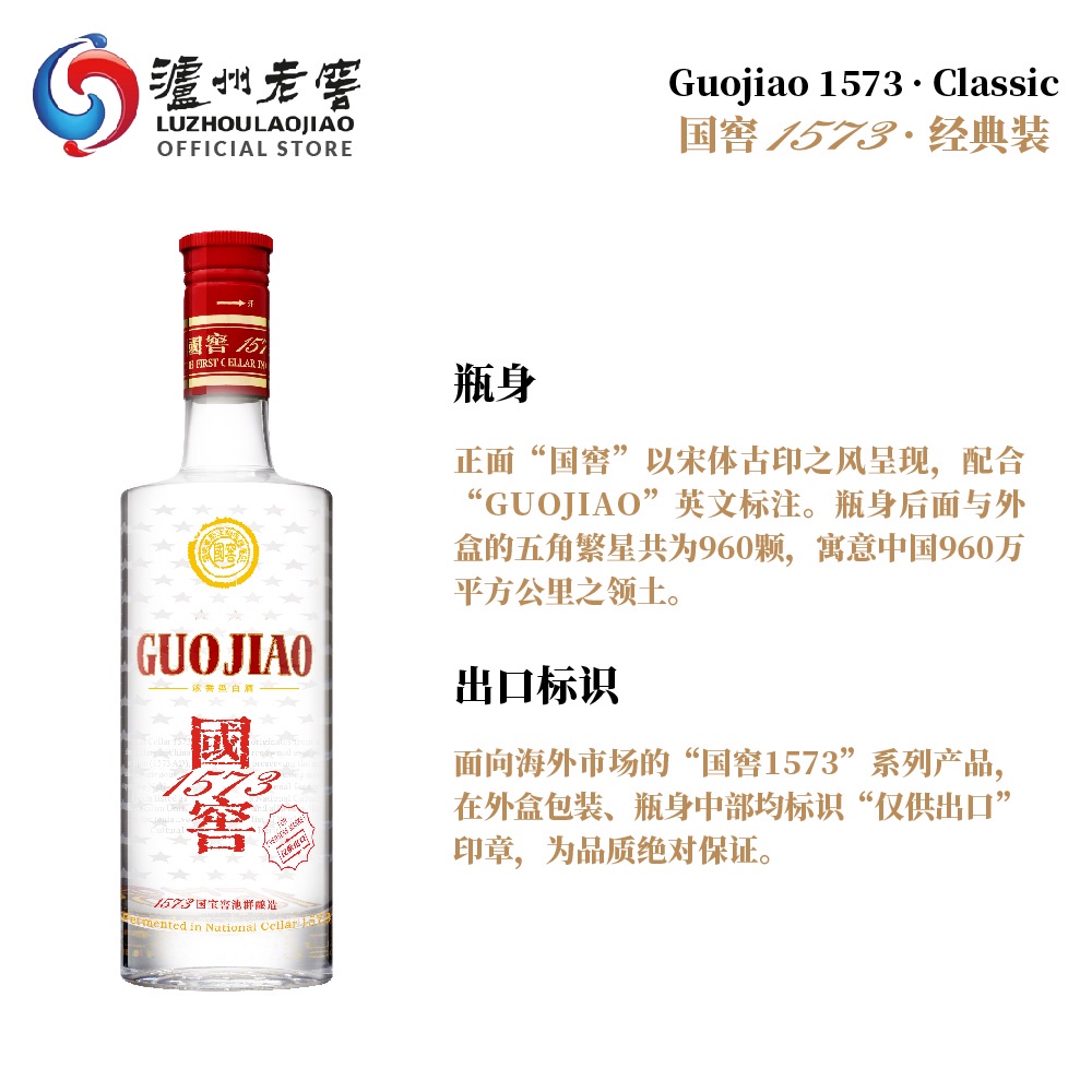 国窖1573 500ml 38%