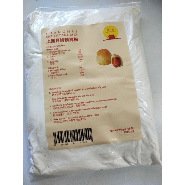 MOONCAKE MIX CRYSTAL(PENGPEI)明月堂冰皮月饼预拌粉#TRADITIONAL MOONCAKE MIX 500GM ...