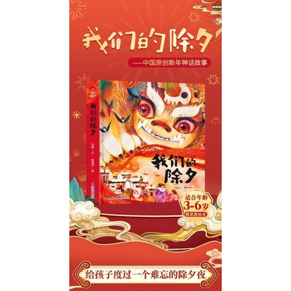 chinese new year picture book youtube