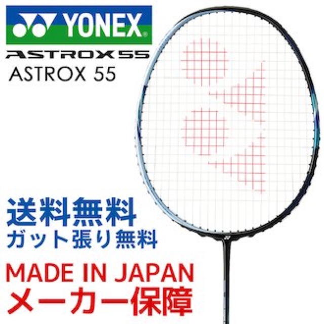 Yonex Astrox 55 | Shopee Malaysia